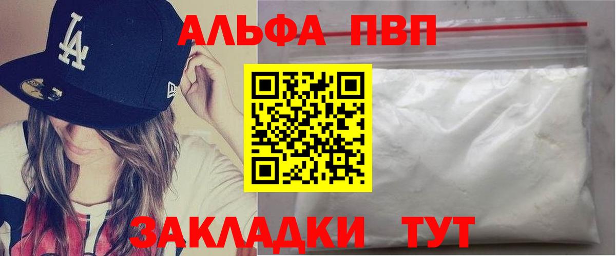 Alpha-PVP Crystall Верхний Уфалей