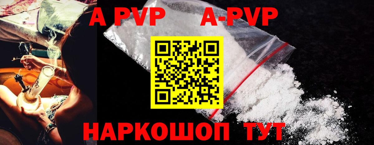Верхний Уфалей  Alfa_PVP Crystall  Вход с VPN 