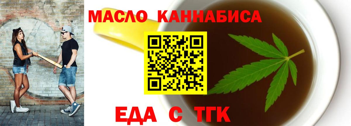 Печенье с ТГК конопля  Вход с VPN  Верхний Уфалей 