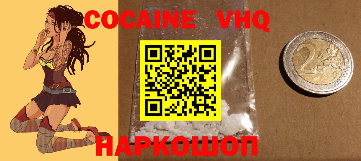 Кокаин Эквадор  COCAIN Боливия  КОКАИН  Верхний Уфалей  Вход с VPN 