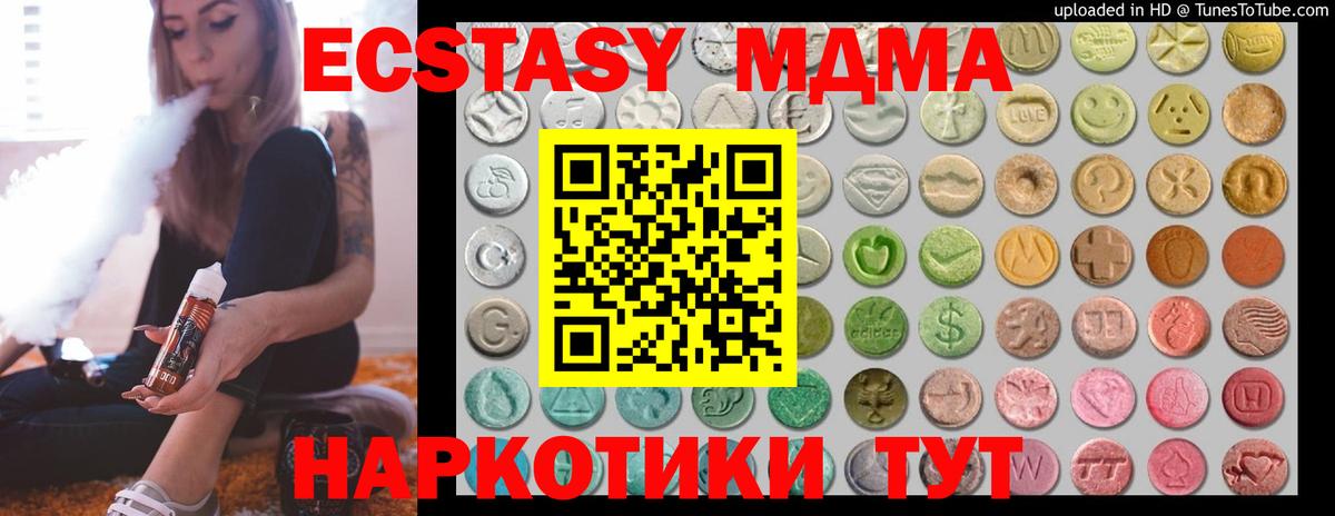Ecstasy таблы  Ecstasy круглые  Верхний Уфалей  Вход с VPN 