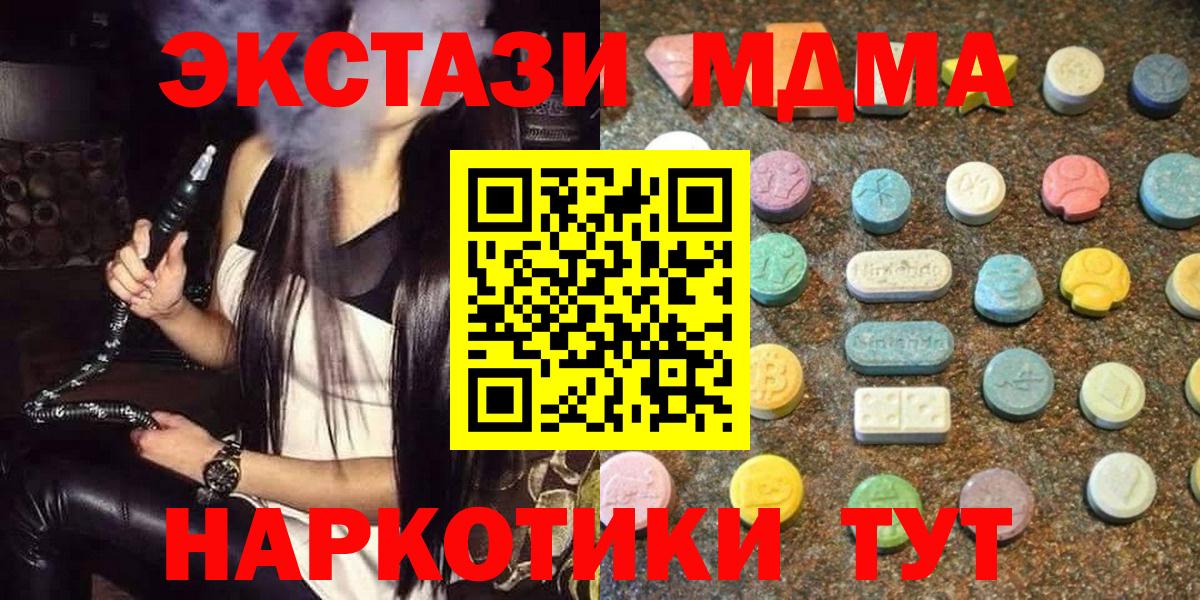 ЭКСТАЗИ XTC Верхний Уфалей
