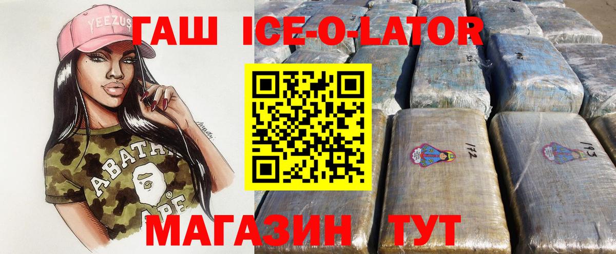 Гашиш  Гашиш Premium  Вход с VPN  ГАШИШ VHQ  Верхний Уфалей 