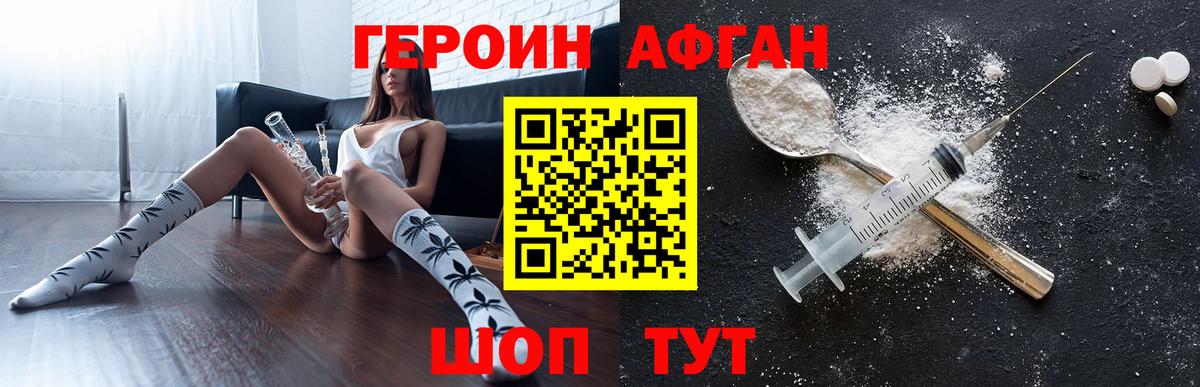 ГЕРОИН герыч  Вход с VPN  Верхний Уфалей 