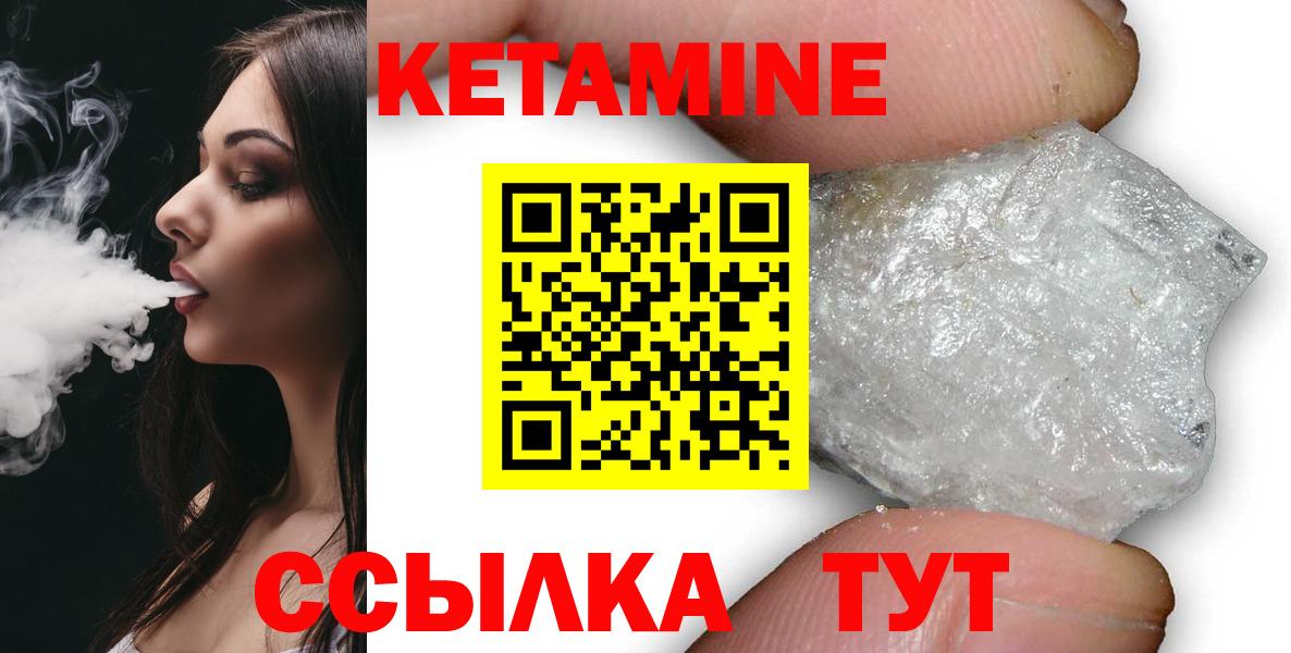 КЕТАМИН ketamine Верхний Уфалей