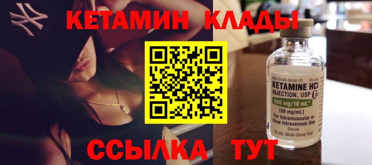 Кетамин VHQ  Вход с VPN  Верхний Уфалей 
