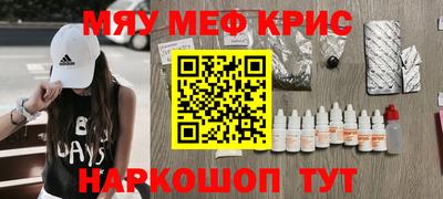 мяу мяу мука Апшеронск