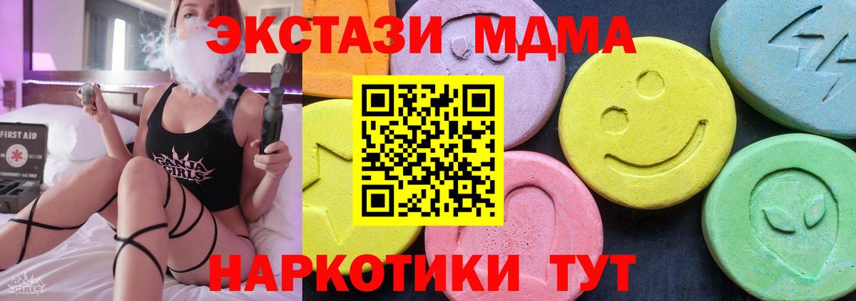 MDMA Molly  MDMA VHQ  Вход с VPN  Верхний Уфалей 