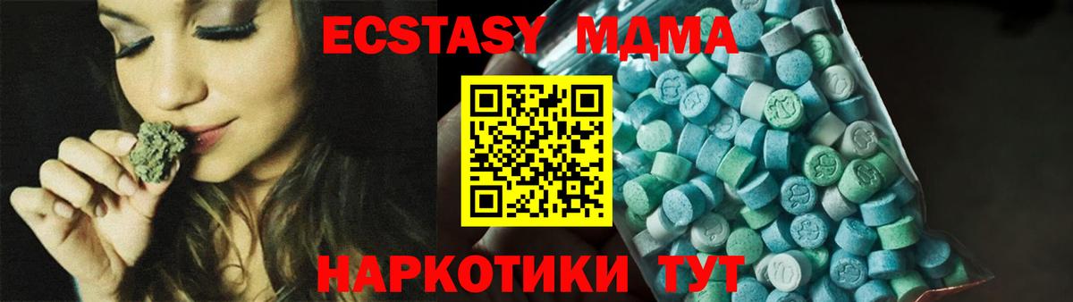 MDMA crystal Верхний Уфалей