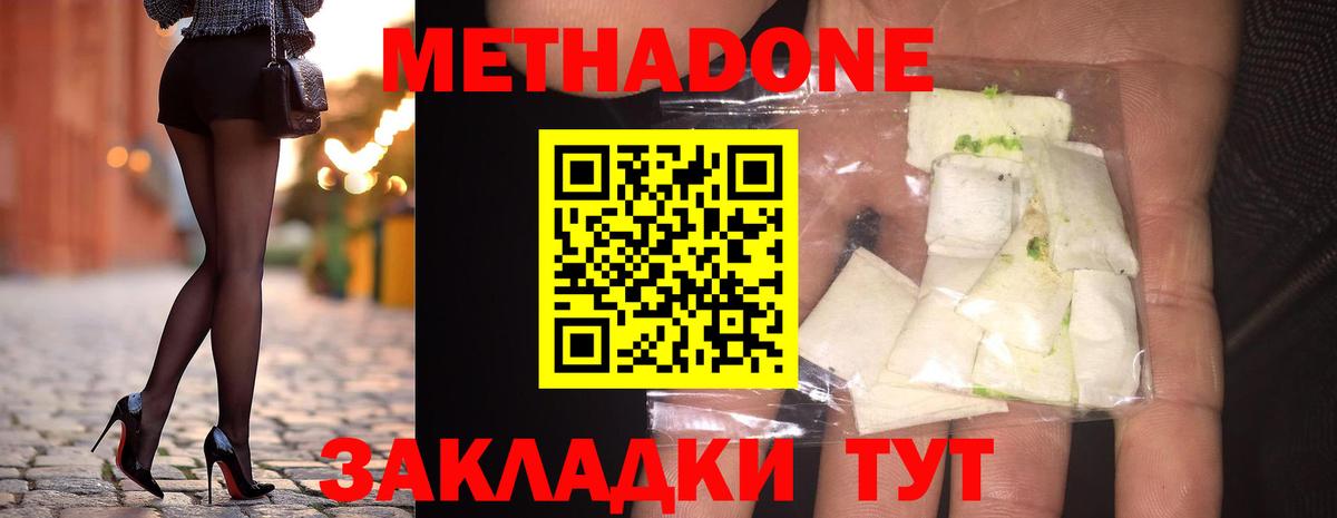 shop телеграм  Метадон мёд  МЕТАДОН methadone  Вход с VPN  Верхний Уфалей 