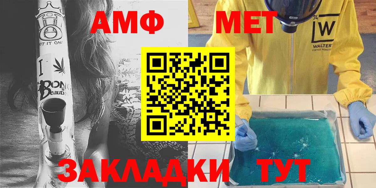 Верхний Уфалей  Метамфетамин мет  Вход с VPN 