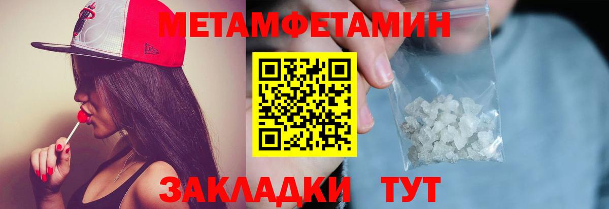 Метамфетамин кристалл Верхний Уфалей