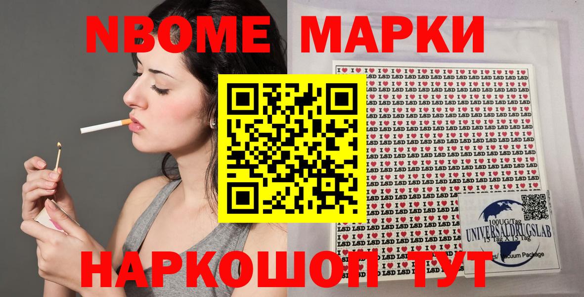 Марки N-bome 1500мкг Верхний Уфалей