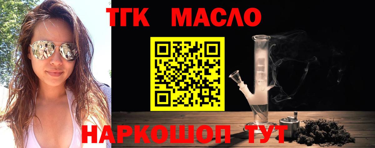 Дистиллят ТГК гашишное масло  Вход с VPN  Верхний Уфалей 