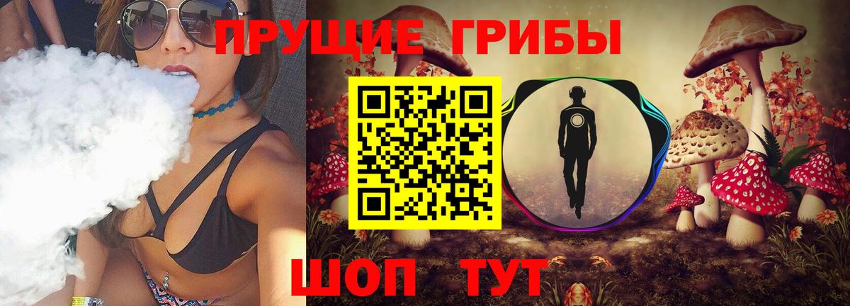 Верхний Уфалей  Галлюциногенные грибы ЛСД  Вход с VPN 