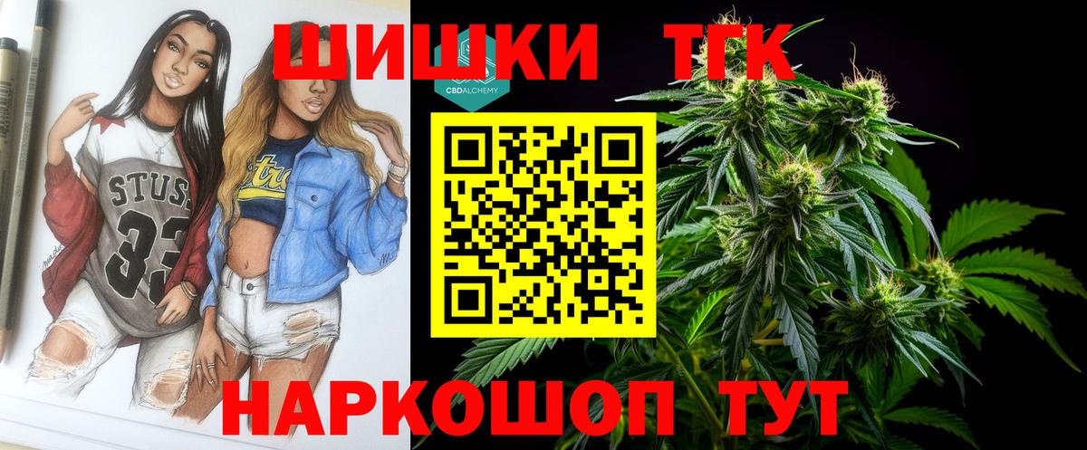 Бошки Шишки гибрид Верхний Уфалей